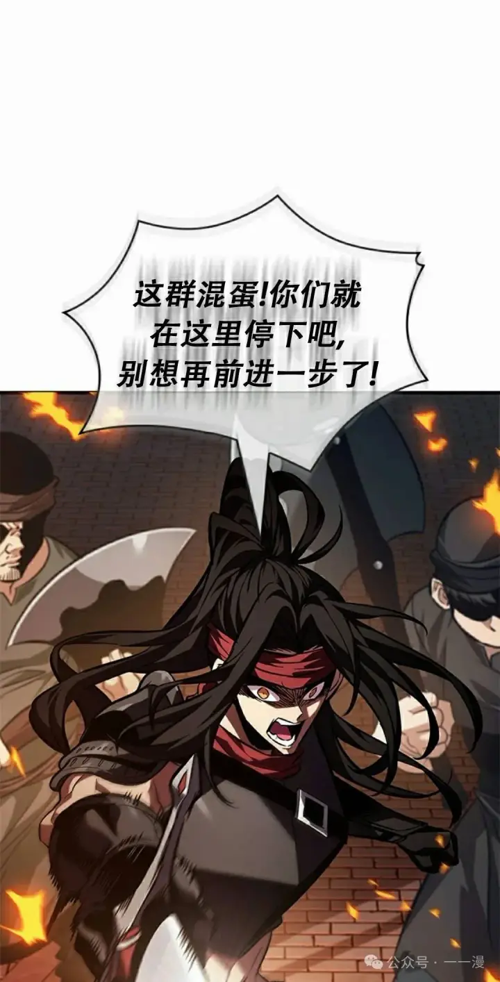 漫画《Pick me up!》第116话第28张图