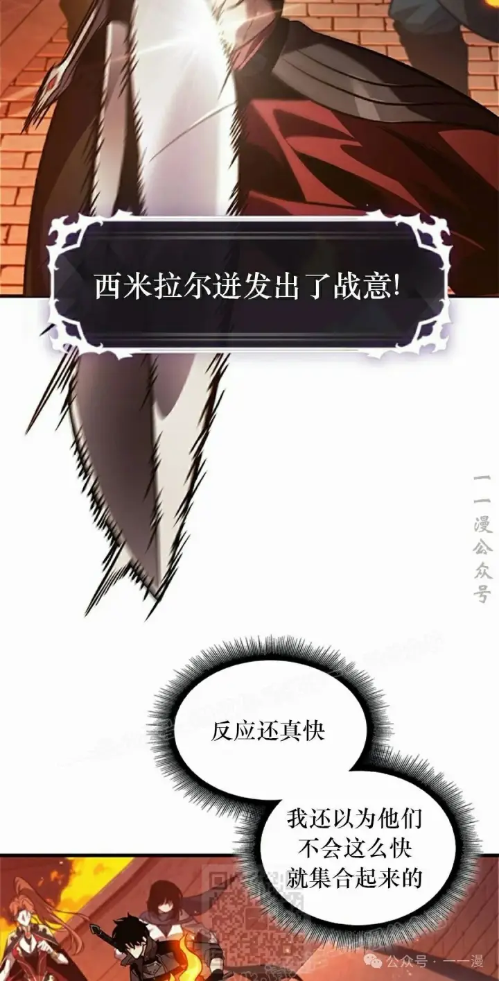 漫画《Pick me up!》第116话第29张图