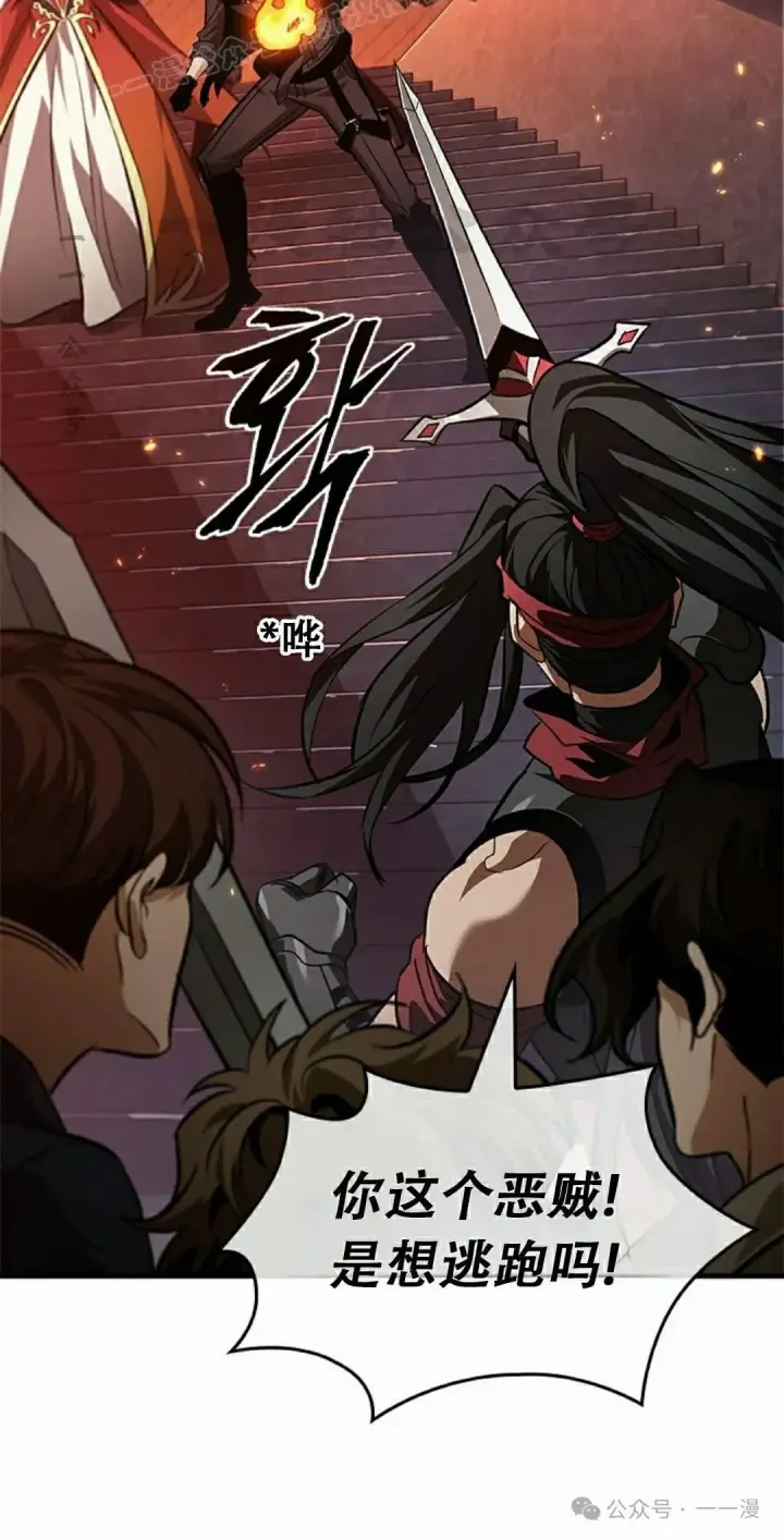 漫画《Pick me up!》第116话第30张图