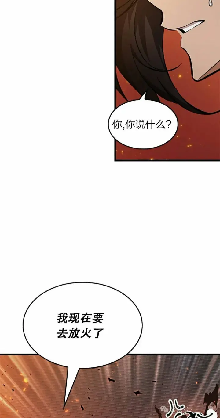 漫画《Pick me up!》第116话第32张图