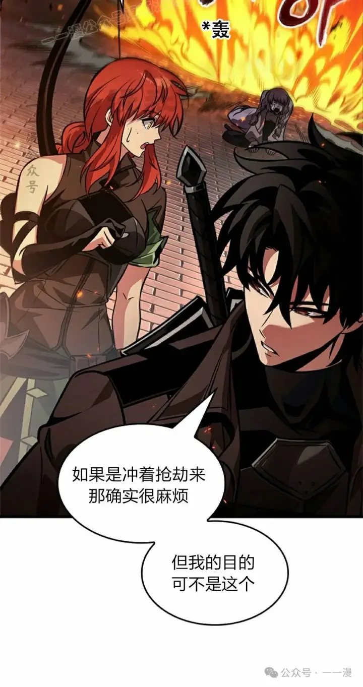 漫画《Pick me up!》第116话第40张图