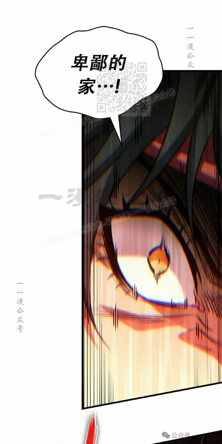 漫画《Pick me up!》第116话第61张图