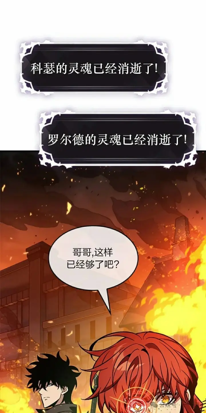 漫画《Pick me up!》第116话第65张图