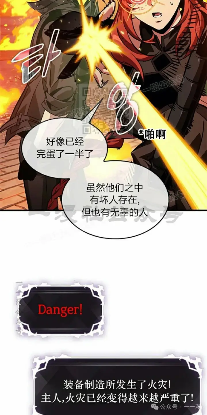 漫画《Pick me up!》第116话第66张图