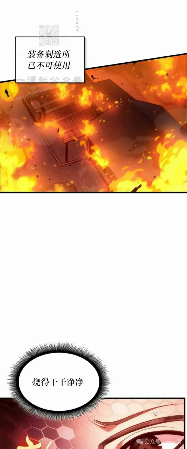 漫画《Pick me up!》第116话第71张图