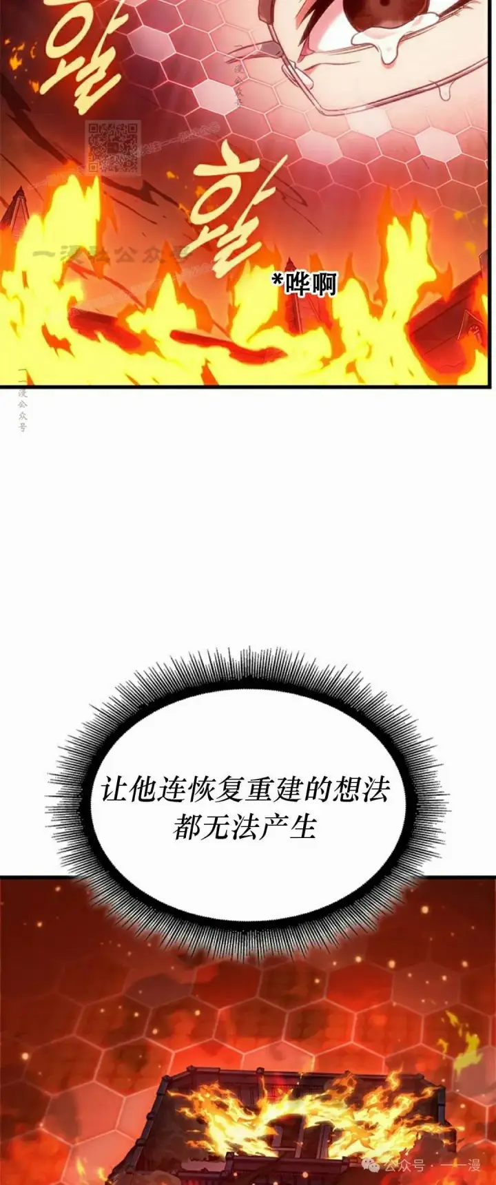 漫画《Pick me up!》第116话第72张图