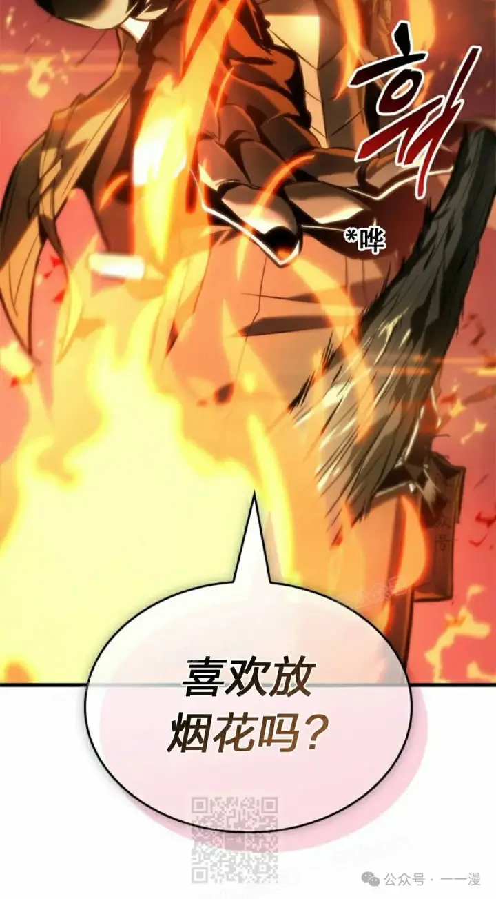 漫画《Pick me up!》第116话第9张图