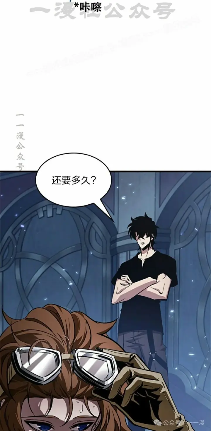 漫画《Pick me up!》第117话第14张图