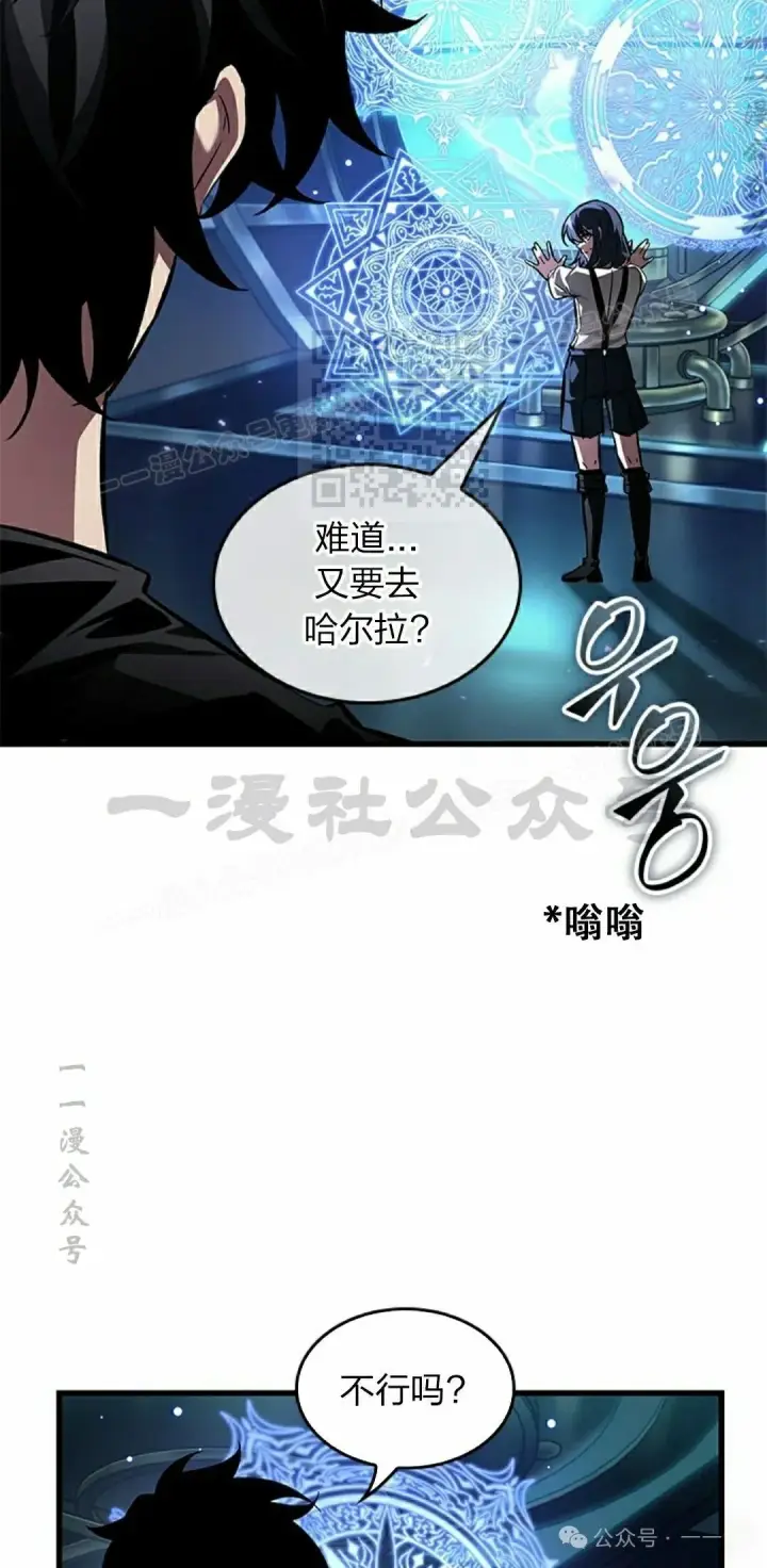 漫画《Pick me up!》第117话第16张图