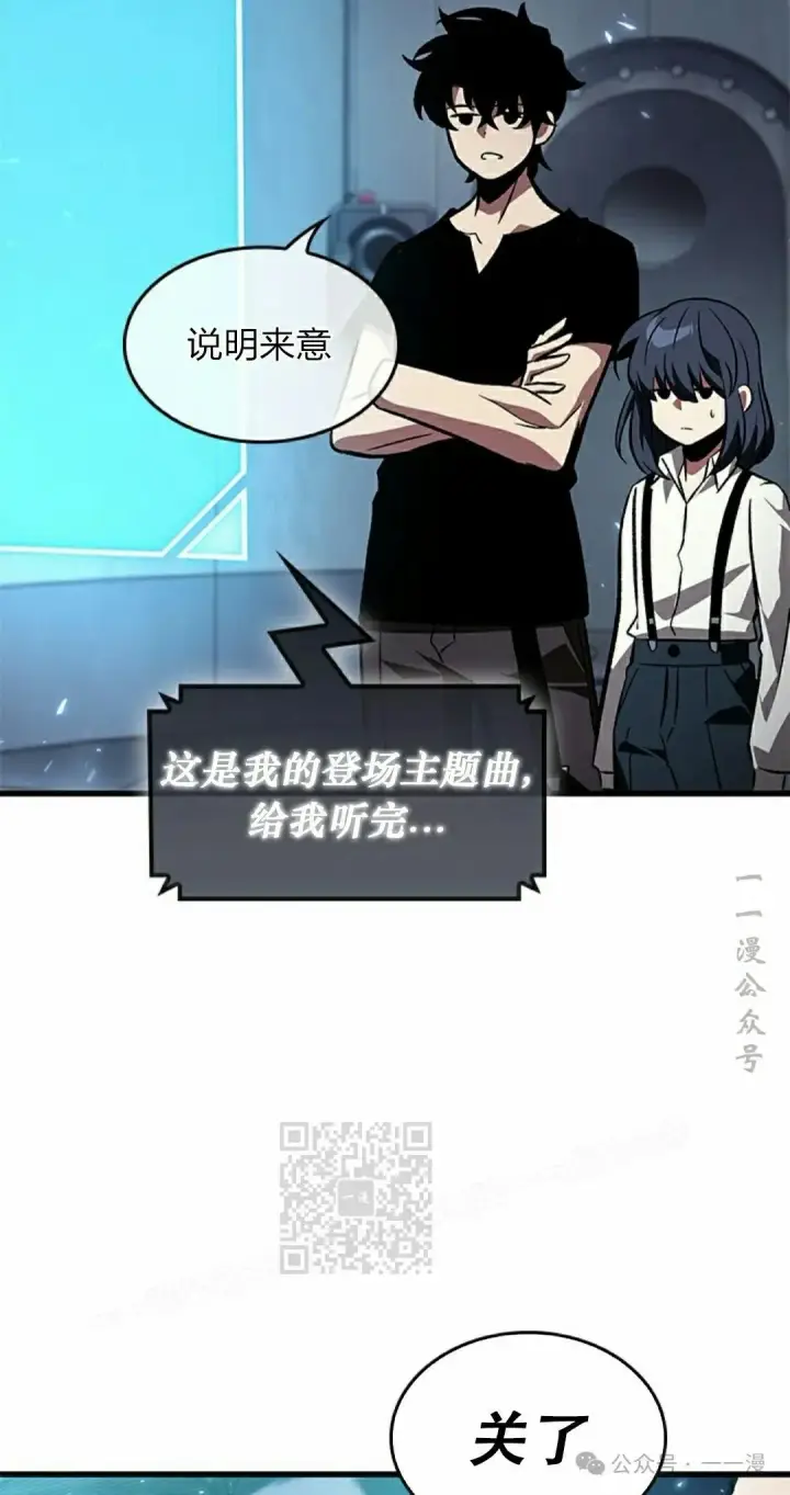 漫画《Pick me up!》第117话第23张图