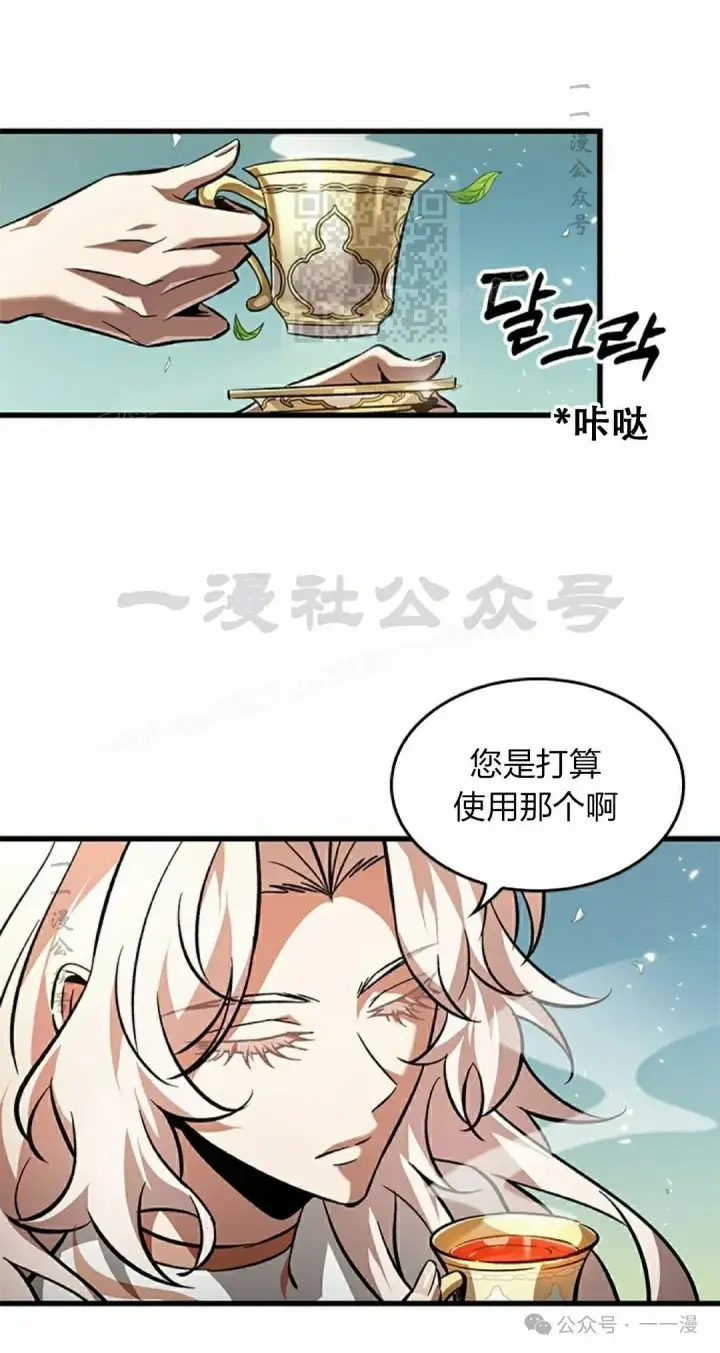 漫画《Pick me up!》第117话第41张图