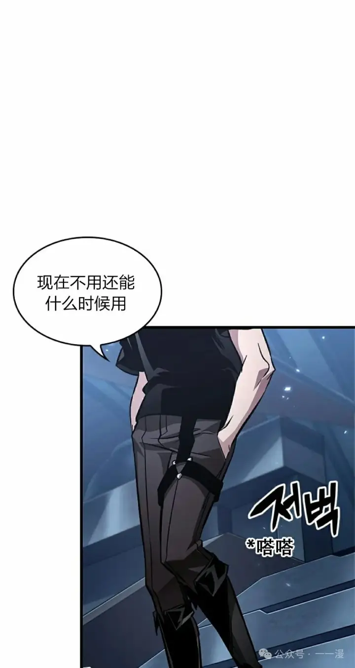 漫画《Pick me up!》第117话第42张图