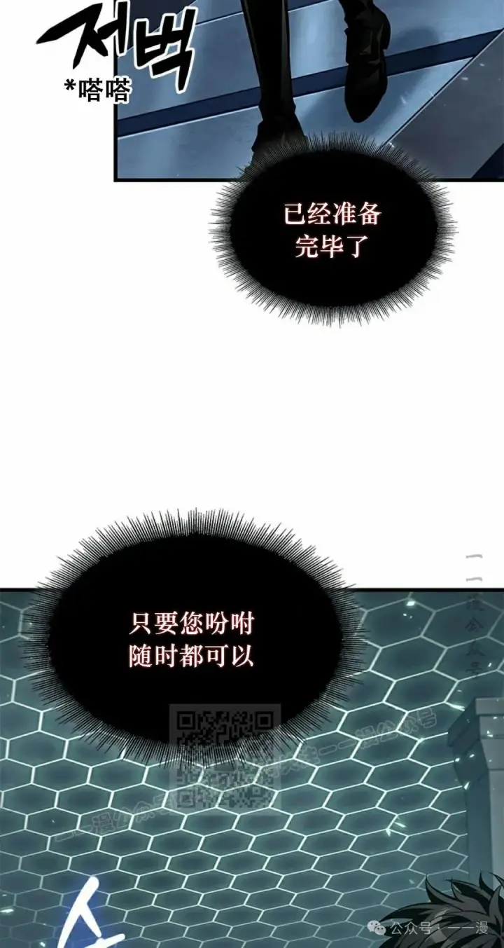 漫画《Pick me up!》第117话第43张图