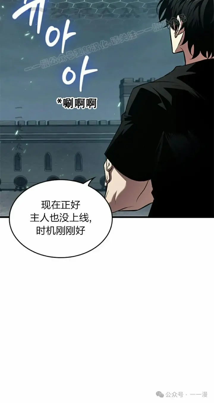 漫画《Pick me up!》第117话第44张图