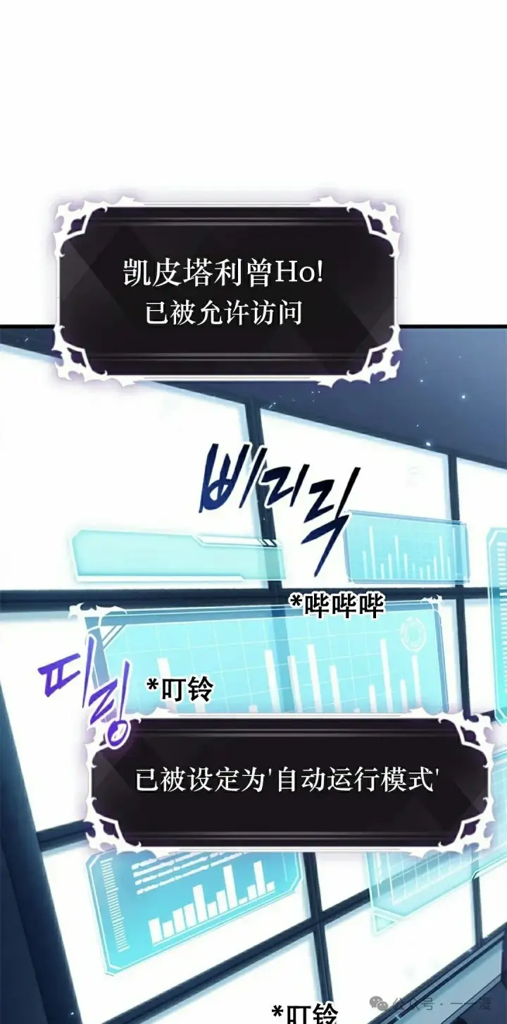 漫画《Pick me up!》第117话第55张图