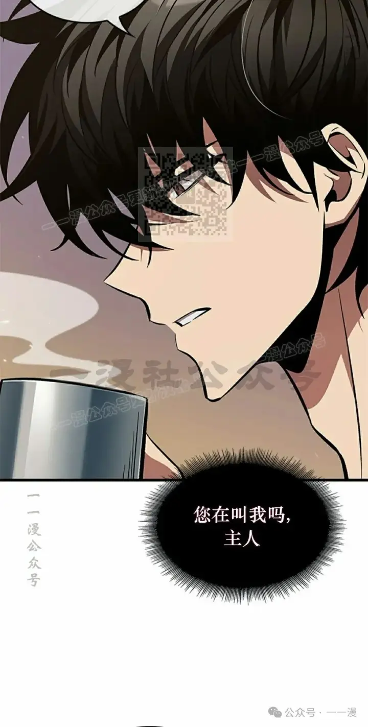 漫画《Pick me up!》第117话第6张图