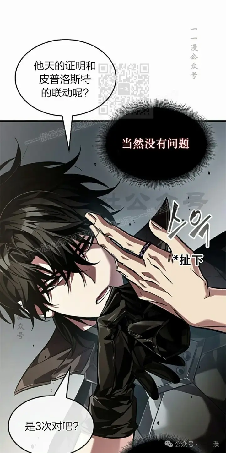 漫画《Pick me up!》第117话第71张图