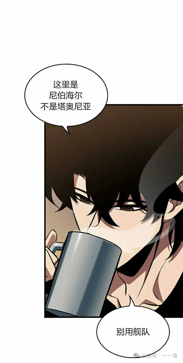 漫画《Pick me up!》第117话第8张图