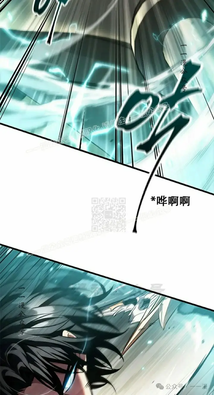 漫画《Pick me up!》第117话第87张图