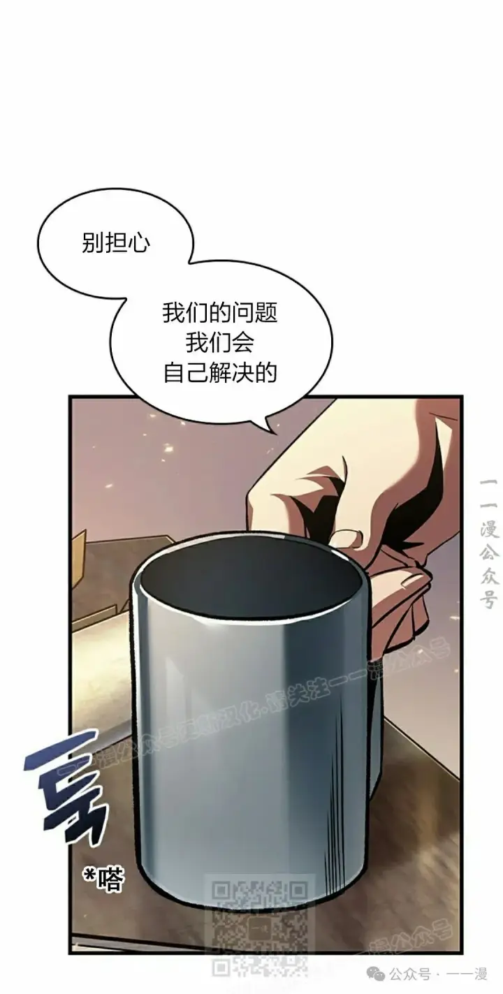 漫画《Pick me up!》第117话第9张图