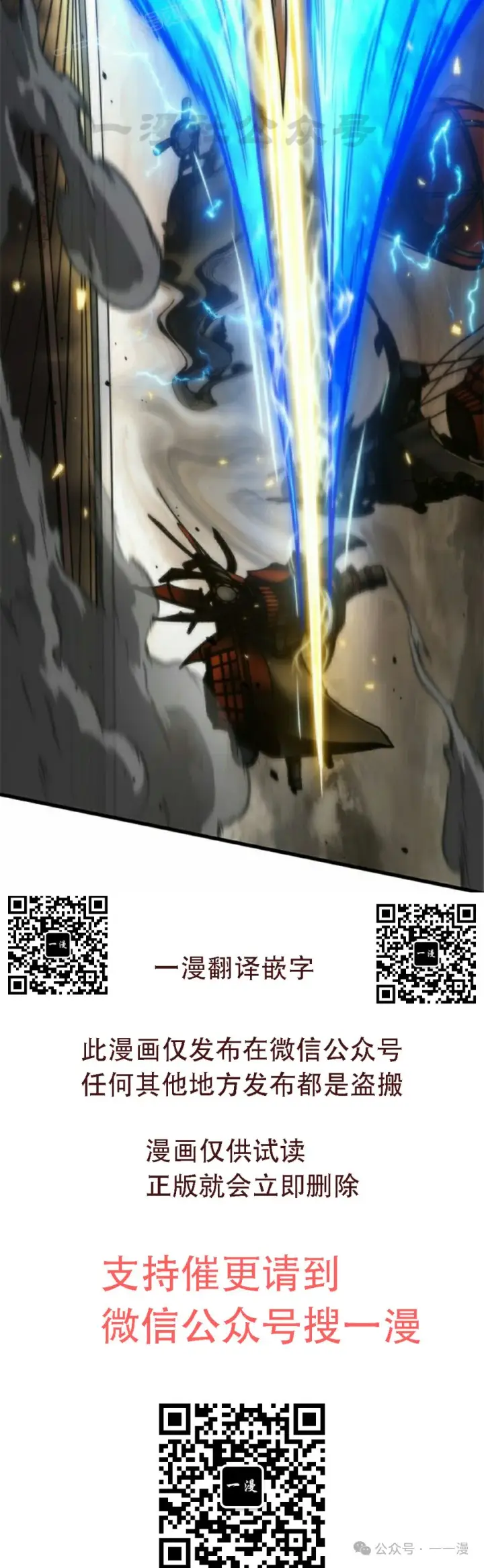 漫画《Pick me up!》第117话第90张图