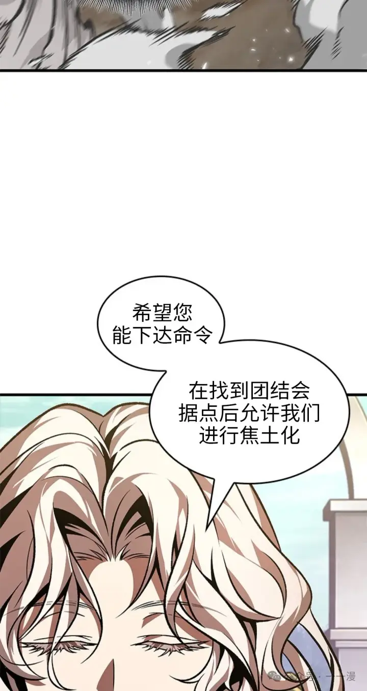 漫画《Pick me up!》第118话第12张图