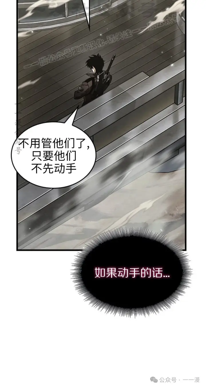 漫画《Pick me up!》第118话第14张图