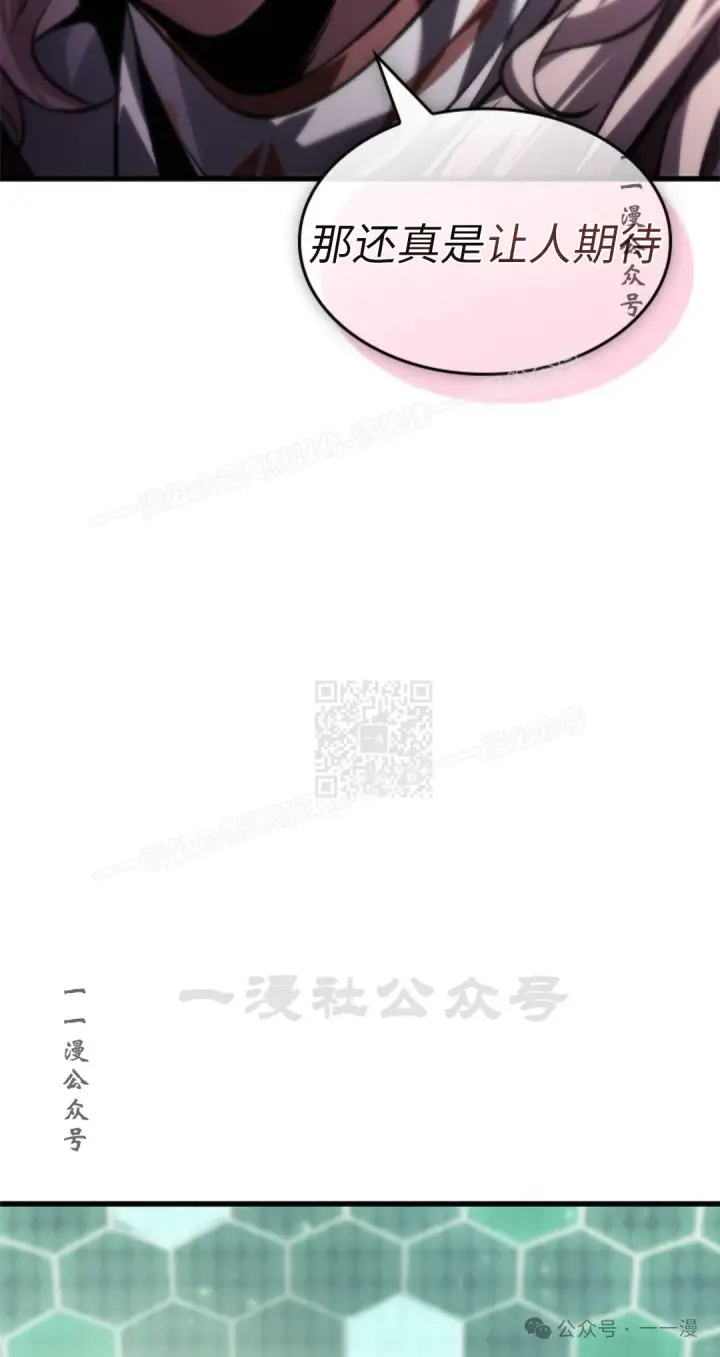 漫画《Pick me up!》第118话第17张图