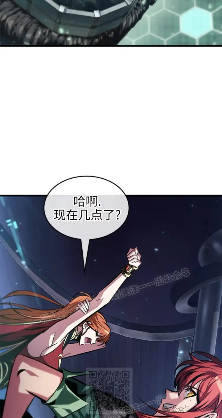 漫画《Pick me up!》第118话第19张图