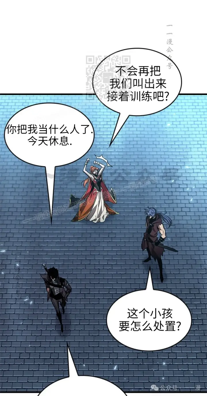 漫画《Pick me up!》第118话第21张图