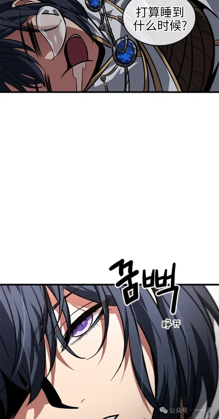 漫画《Pick me up!》第118话第25张图