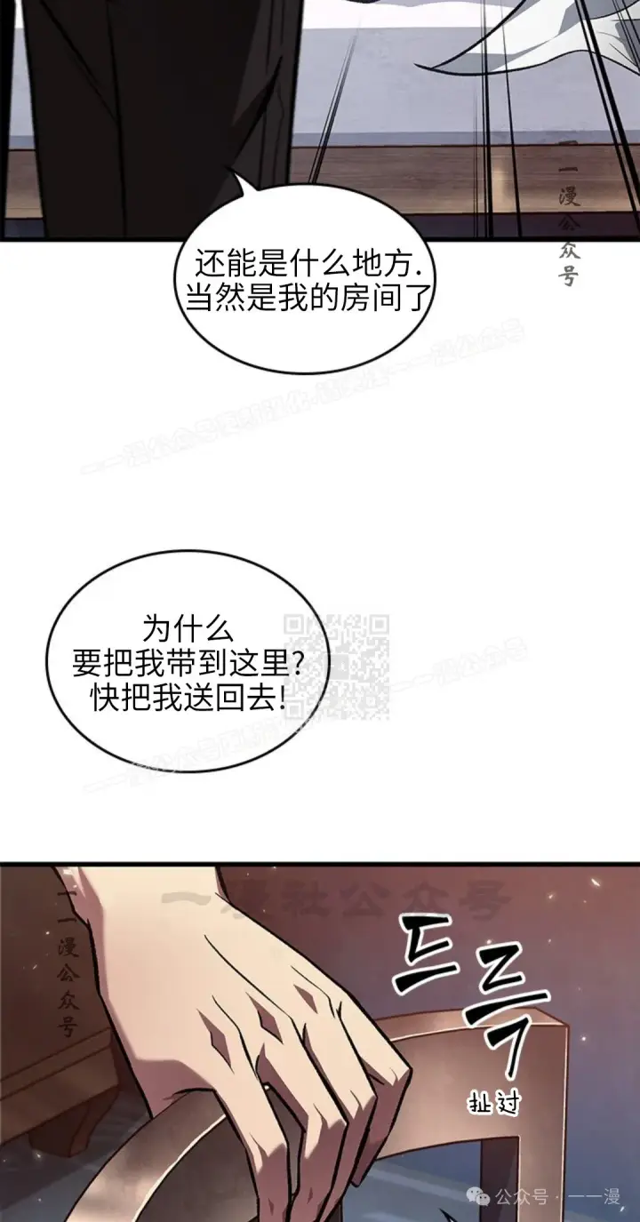 漫画《Pick me up!》第118话第27张图