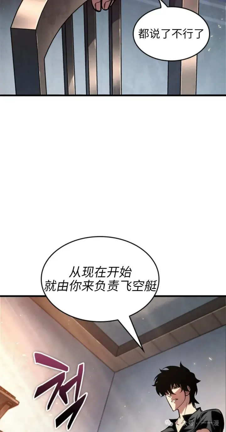 漫画《Pick me up!》第118话第28张图