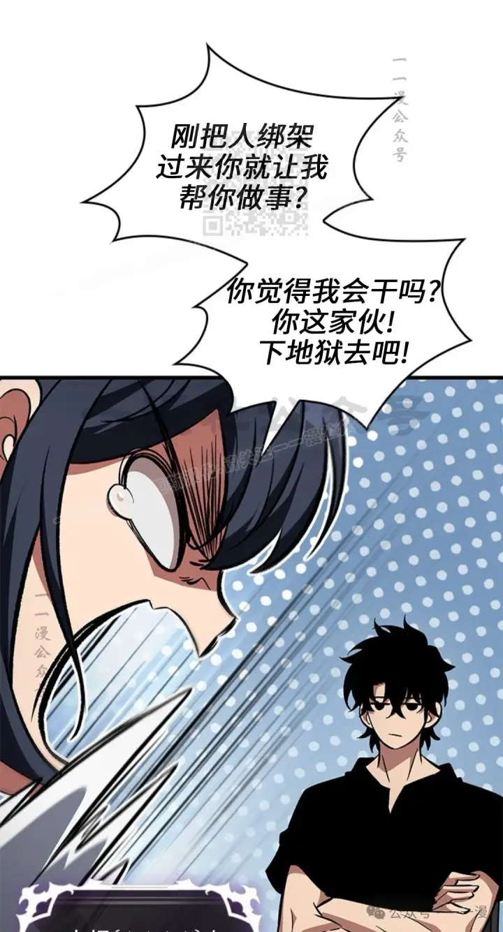 漫画《Pick me up!》第118话第31张图