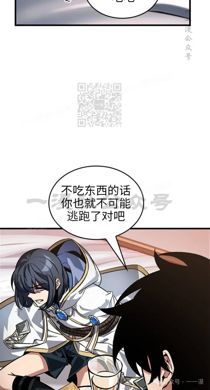 漫画《Pick me up!》第118话第36张图