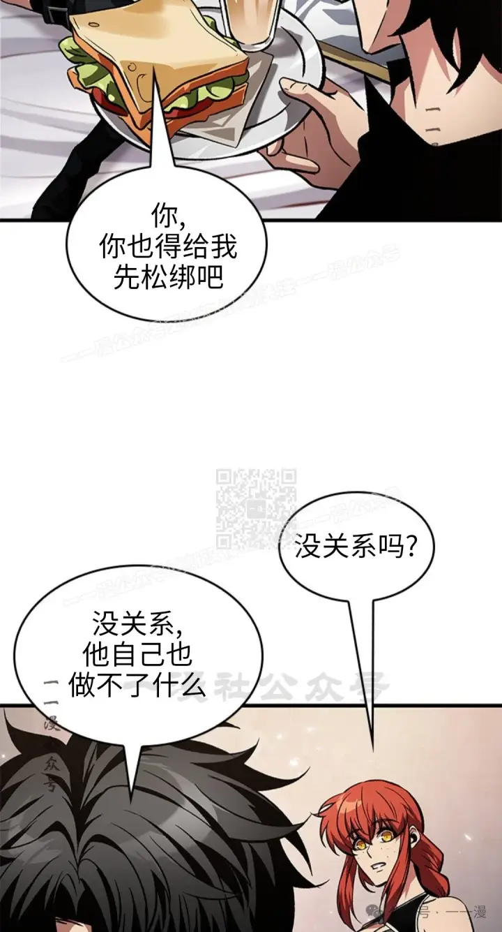 漫画《Pick me up!》第118话第37张图