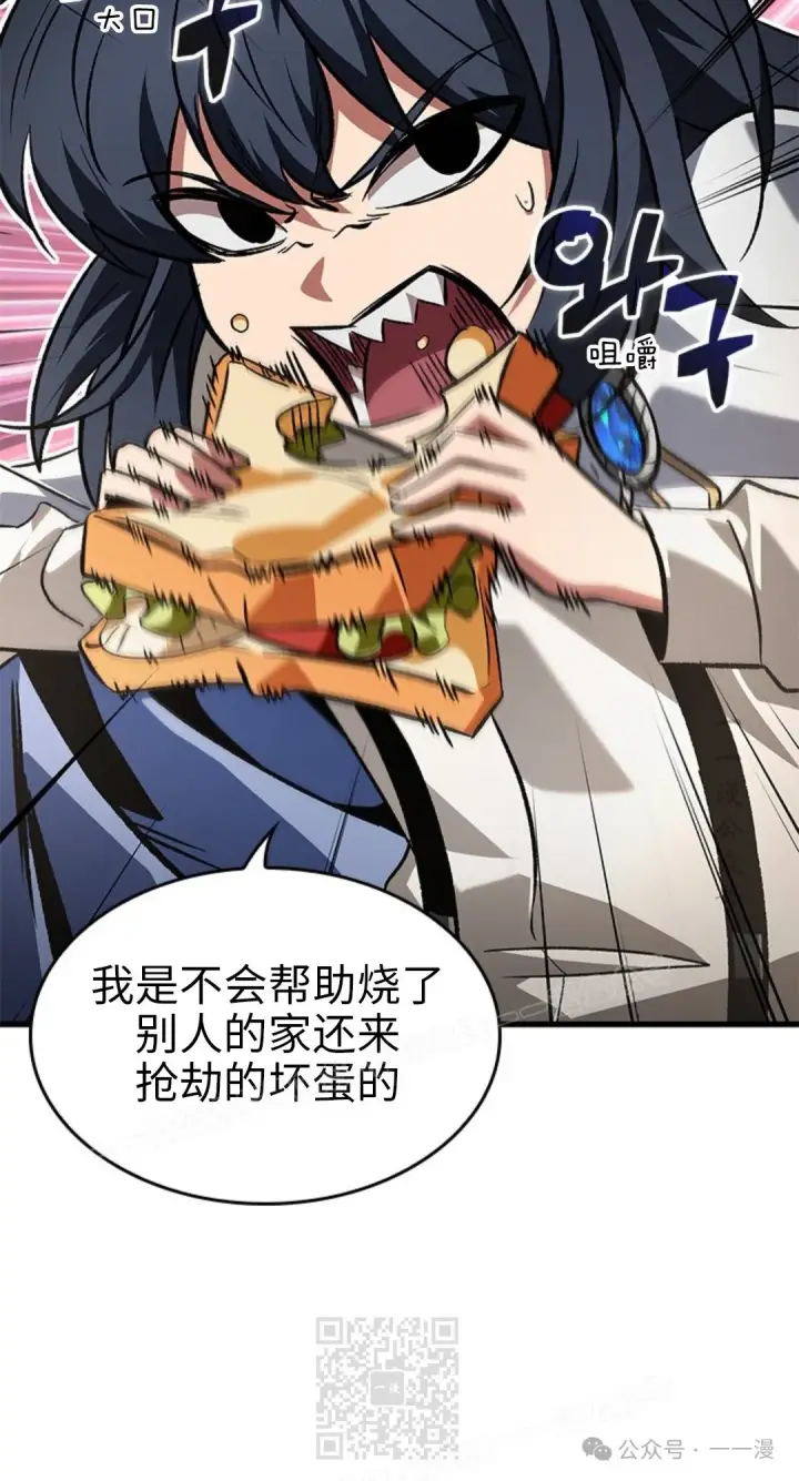 漫画《Pick me up!》第118话第39张图