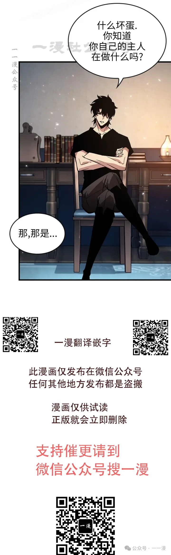 漫画《Pick me up!》第118话第40张图