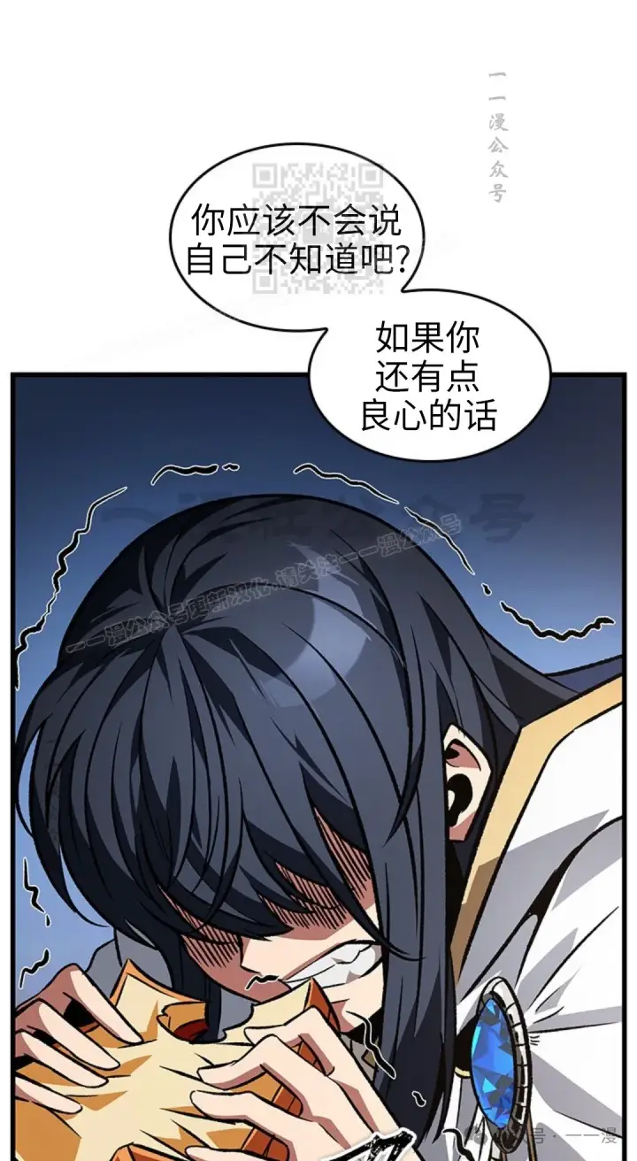 漫画《Pick me up!》第118话第41张图