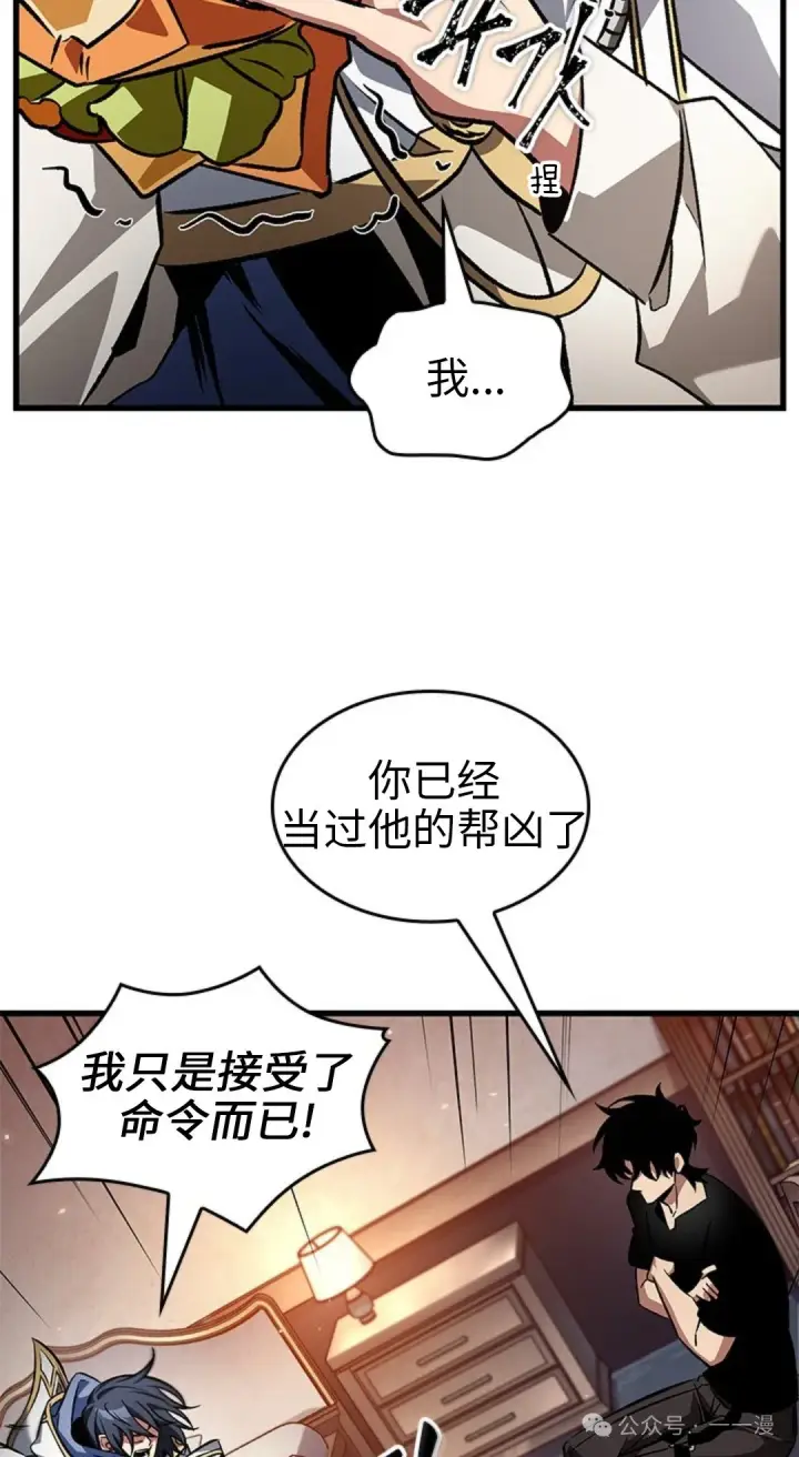 漫画《Pick me up!》第118话第42张图
