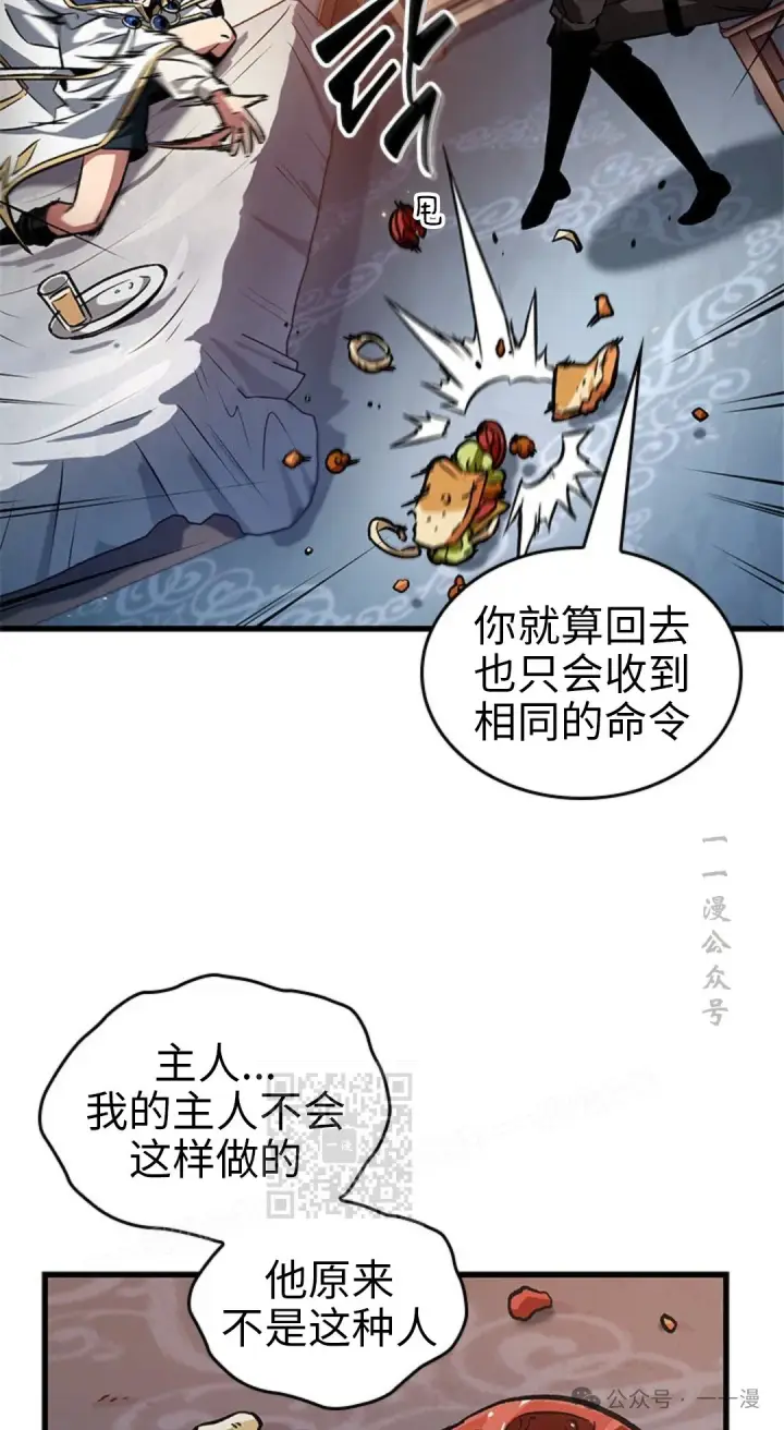 漫画《Pick me up!》第118话第43张图
