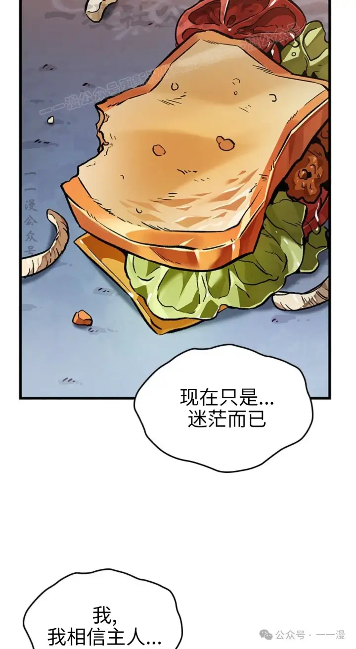 漫画《Pick me up!》第118话第44张图