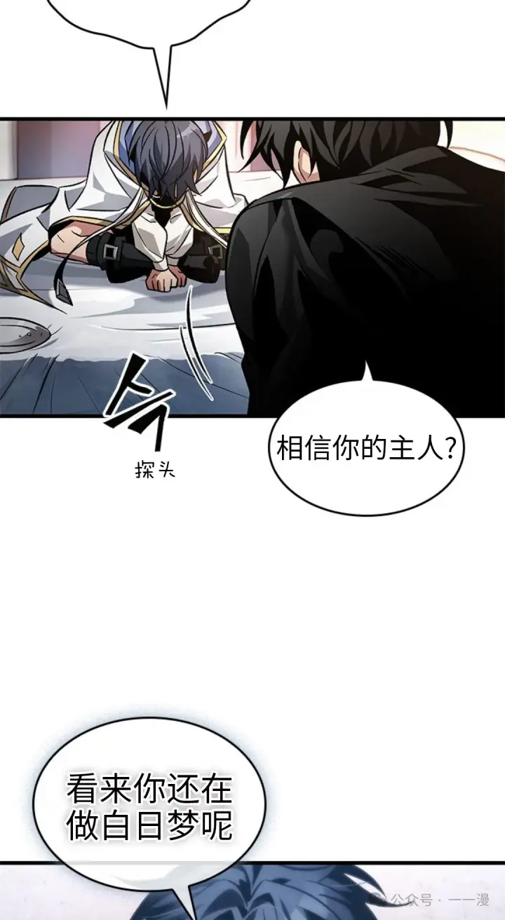 漫画《Pick me up!》第118话第45张图