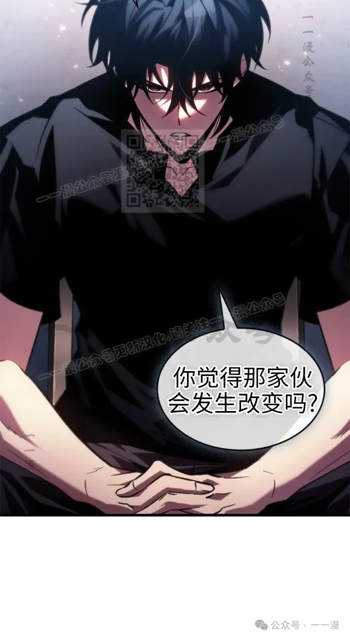 漫画《Pick me up!》第118话第46张图