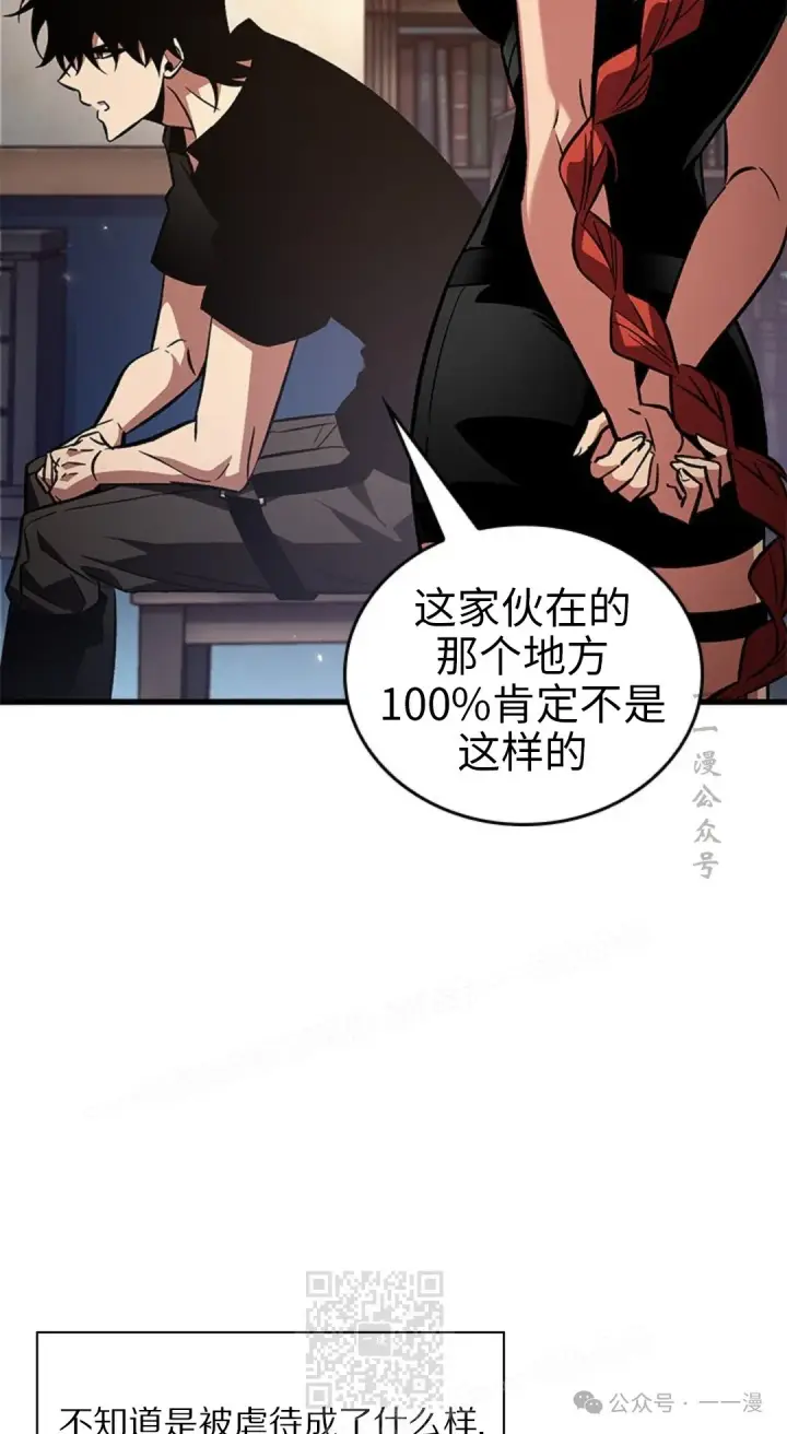 漫画《Pick me up!》第118话第49张图