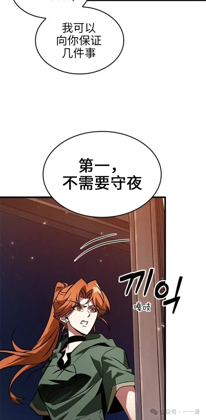 漫画《Pick me up!》第118话第52张图