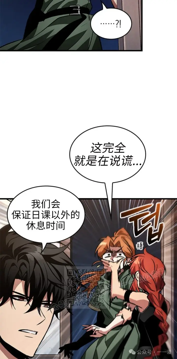 漫画《Pick me up!》第118话第53张图