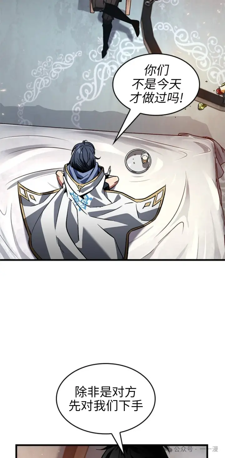 漫画《Pick me up!》第118话第55张图