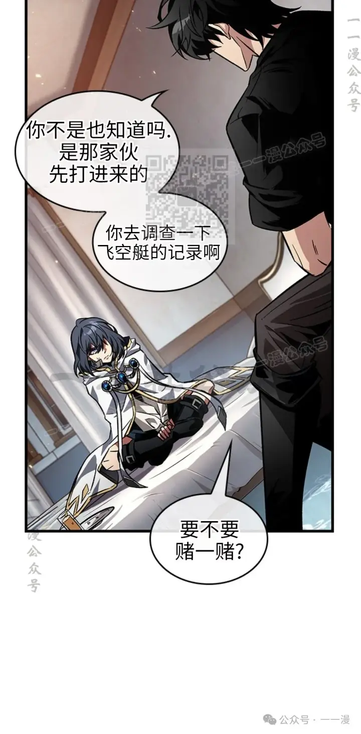 漫画《Pick me up!》第118话第56张图