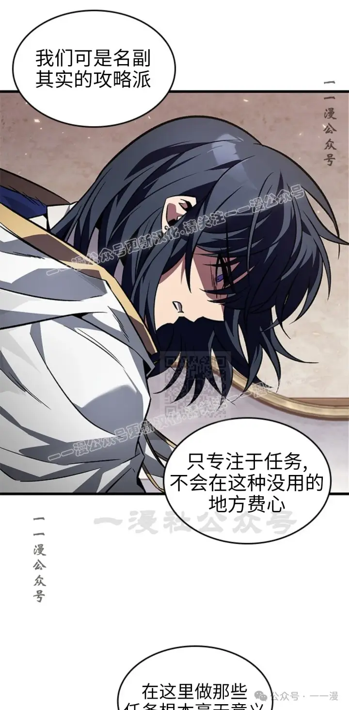 漫画《Pick me up!》第118话第57张图